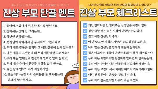 온라인 커뮤니티 '군산맘카페' 캡쳐.